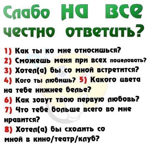 что спросить у подруги в переписке|Более 200 вопросов к девушке: узнайте ее поближе